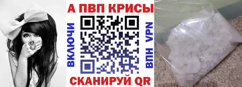 APVP кристаллы  блэк спрут как зайти  Могоча 