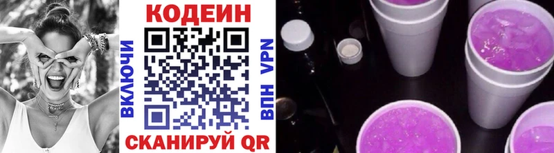 магазин  наркотиков  ОМГ ОМГ ТОР  Кодеин Purple Drank  Могоча 