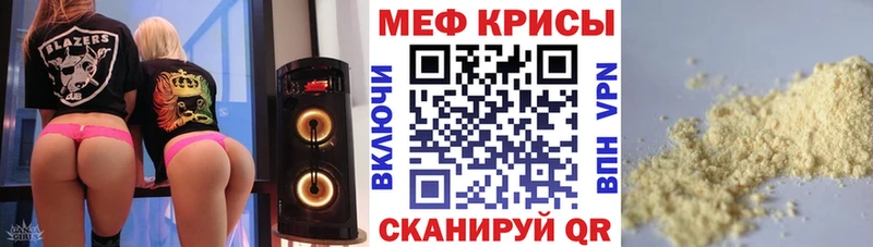 блэк спрут онион  закладка  Могоча  Мефедрон mephedrone 